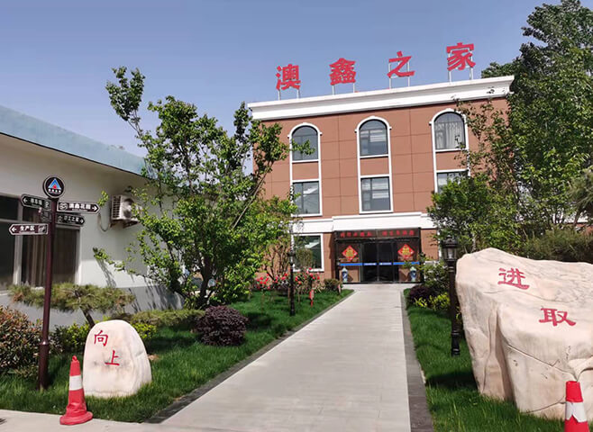 洛陽市澳鑫金屬制品有限公司
